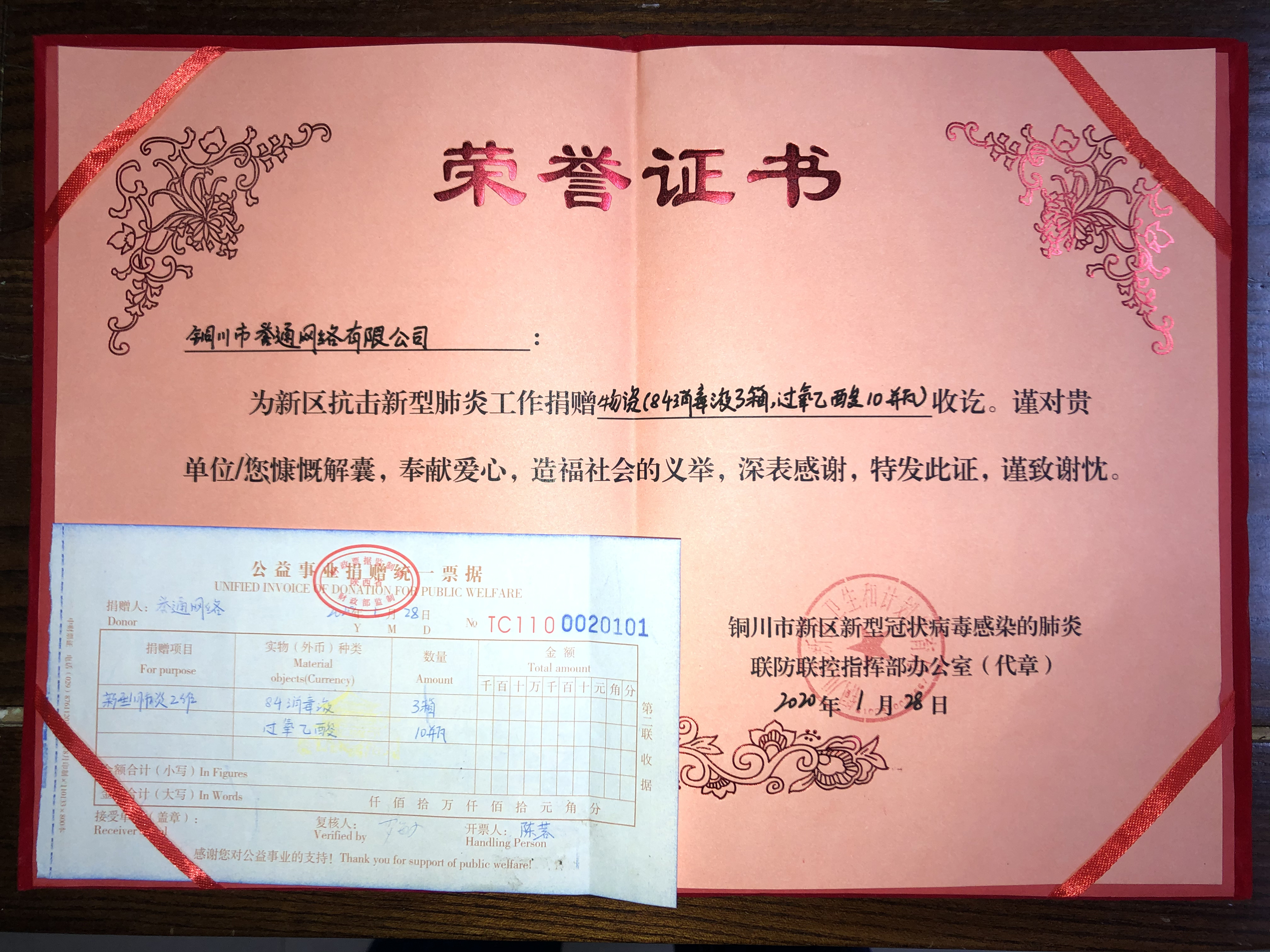 02捐赠给:铜川市耀州区人民医院